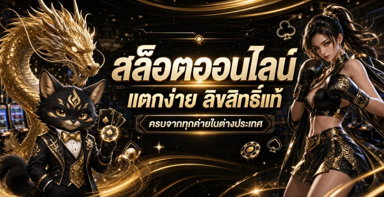สล็อตออนไลน์ mywin789 เกมค่ายดัง PG Pragmatic Jili